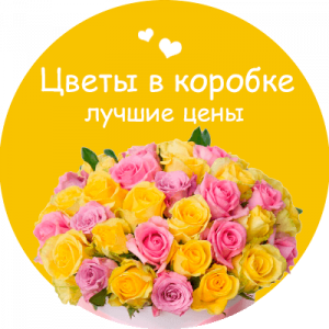Цветы в коробке в Тольятти
